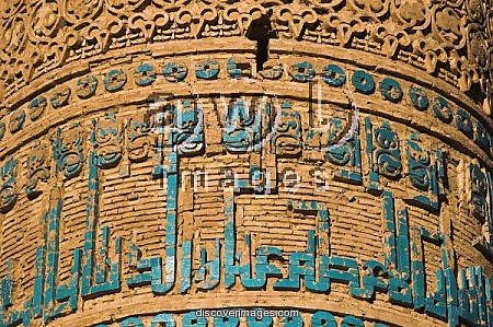 afghanistan-ghor-province-12th-century-minaret-of-jam-kufic-inscriptions 1739563