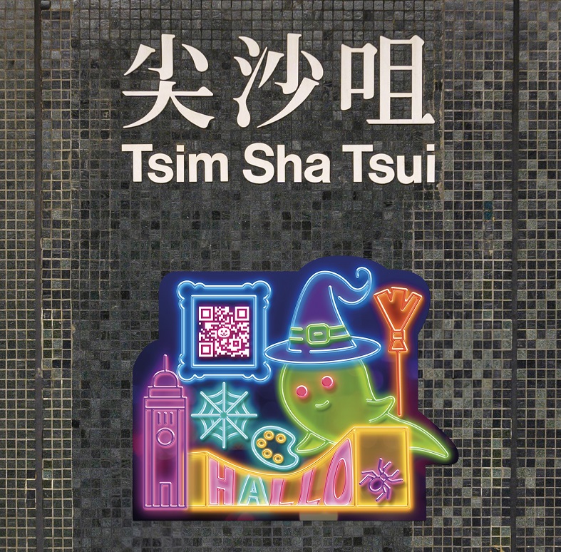 Halloween 2023 - Tsim Sha Tsui MTR Station Random Sticker