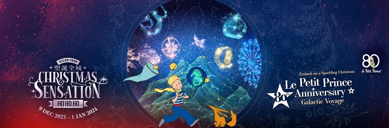 Le Petit Prince 80th Anniversary Galactic Voyage EN