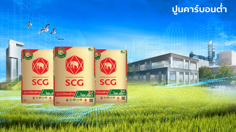 SCG PHÁT TRIỂN KINH DOANH DỰA TRÊN 3 CHIẾN LƯỢC NHẰM ỨNG PHÓ CÁC BIẾN ĐỘNG KINH TẾ